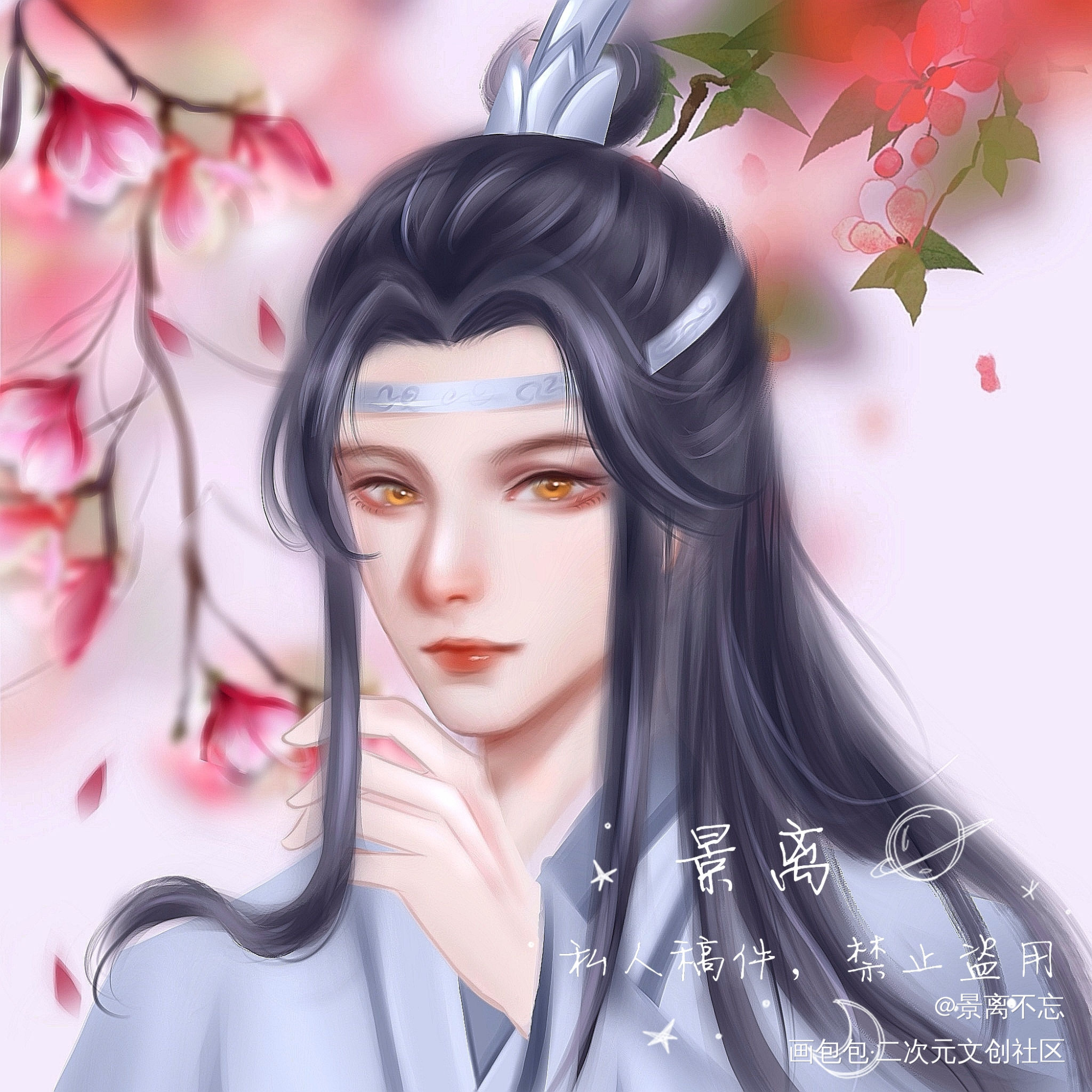 俊俏的小郎君_魔道祖师蓝忘机我要上首推墨香铜臭绘画作品