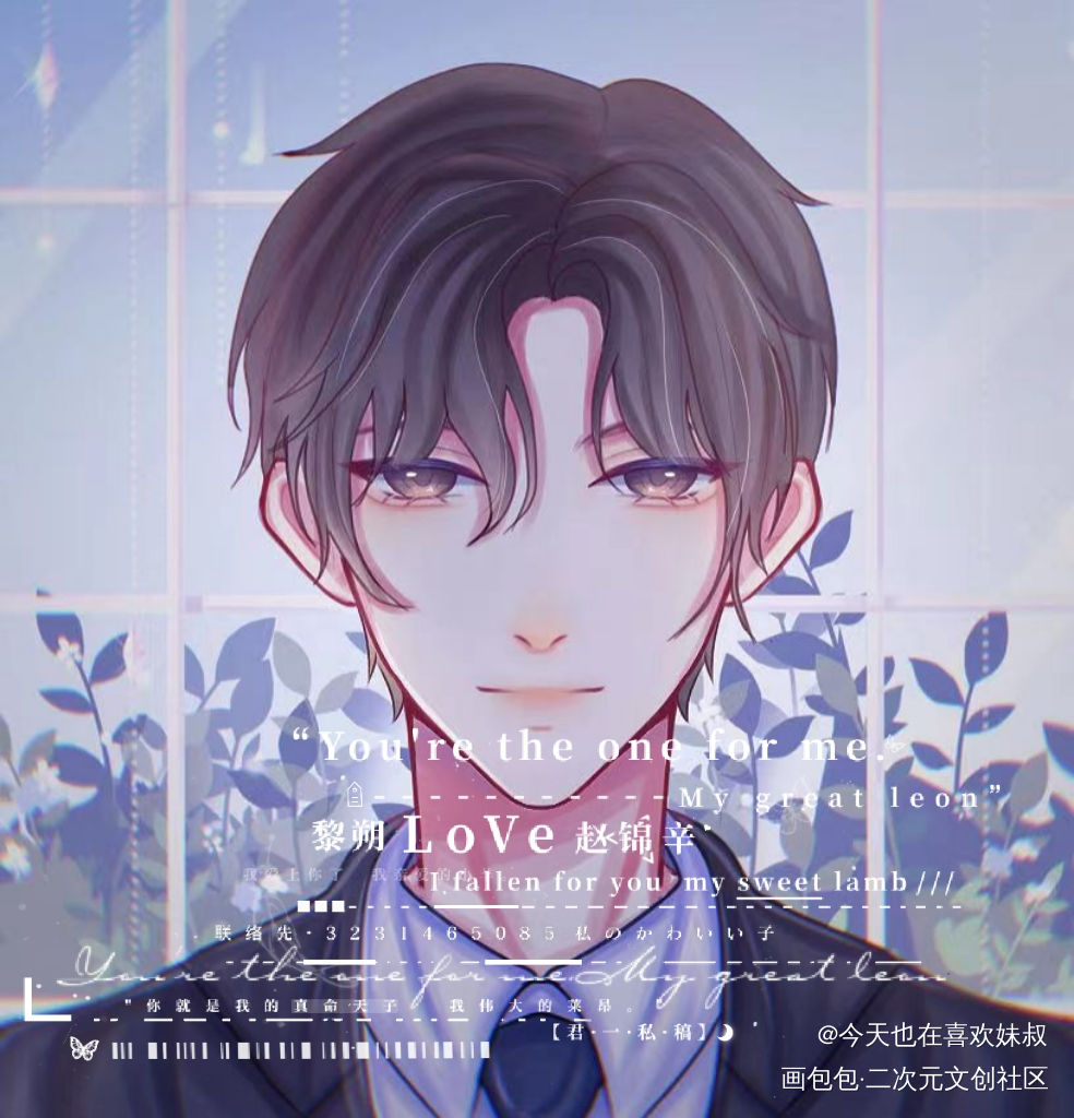 夫夫像_谁把谁当真188男团妹叔绘画作品