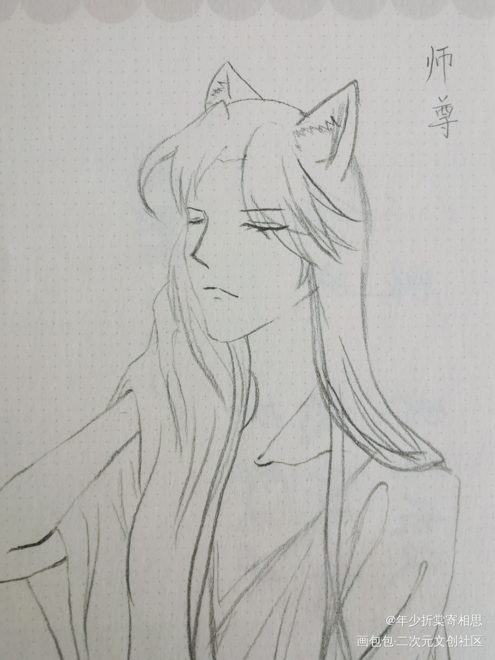 喵喵喵_二哈和他的白猫师尊燃晚手绘古风绘画作品