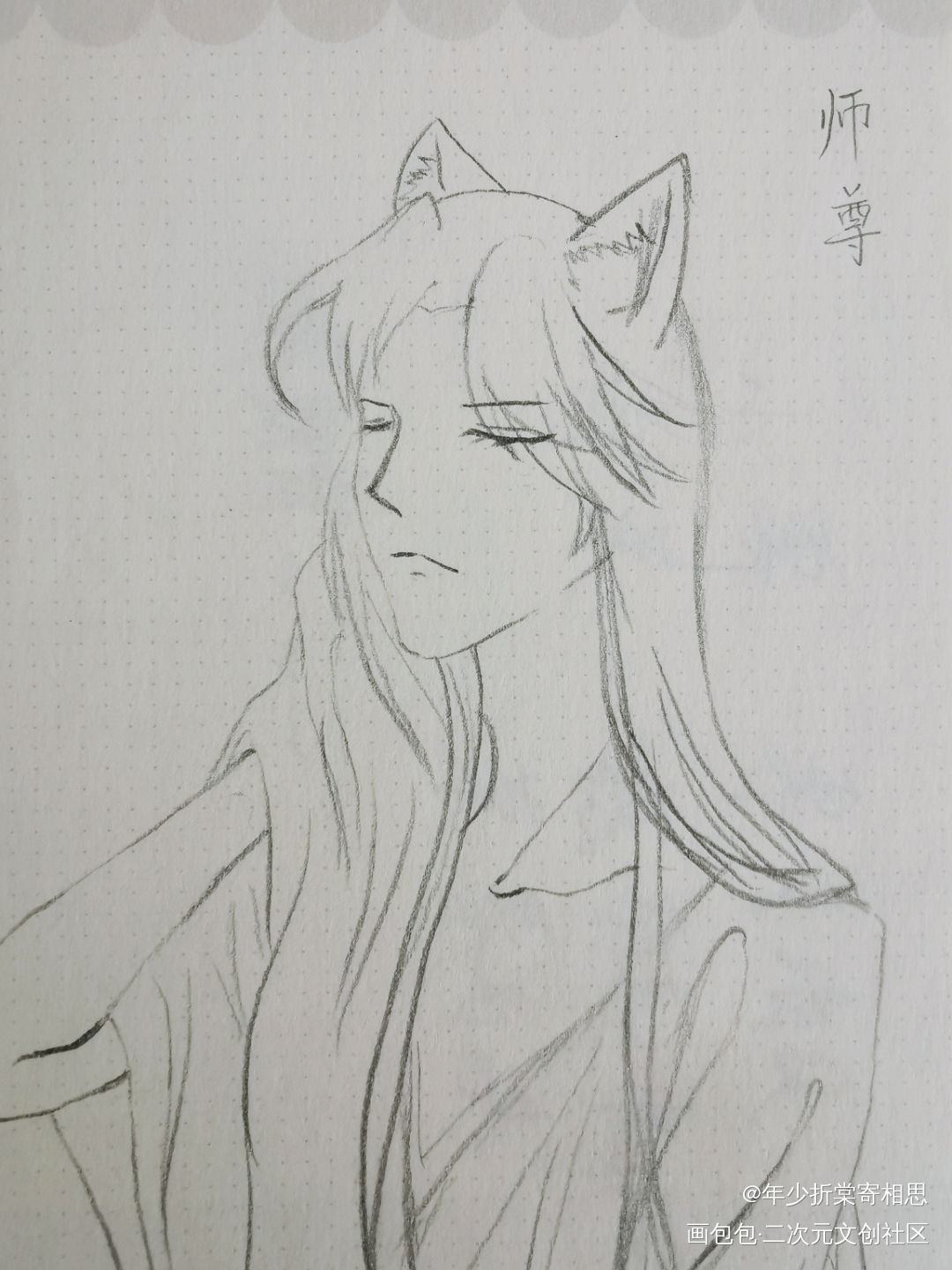 喵喵喵_二哈和他的白猫师尊燃晚手绘古风绘画作品