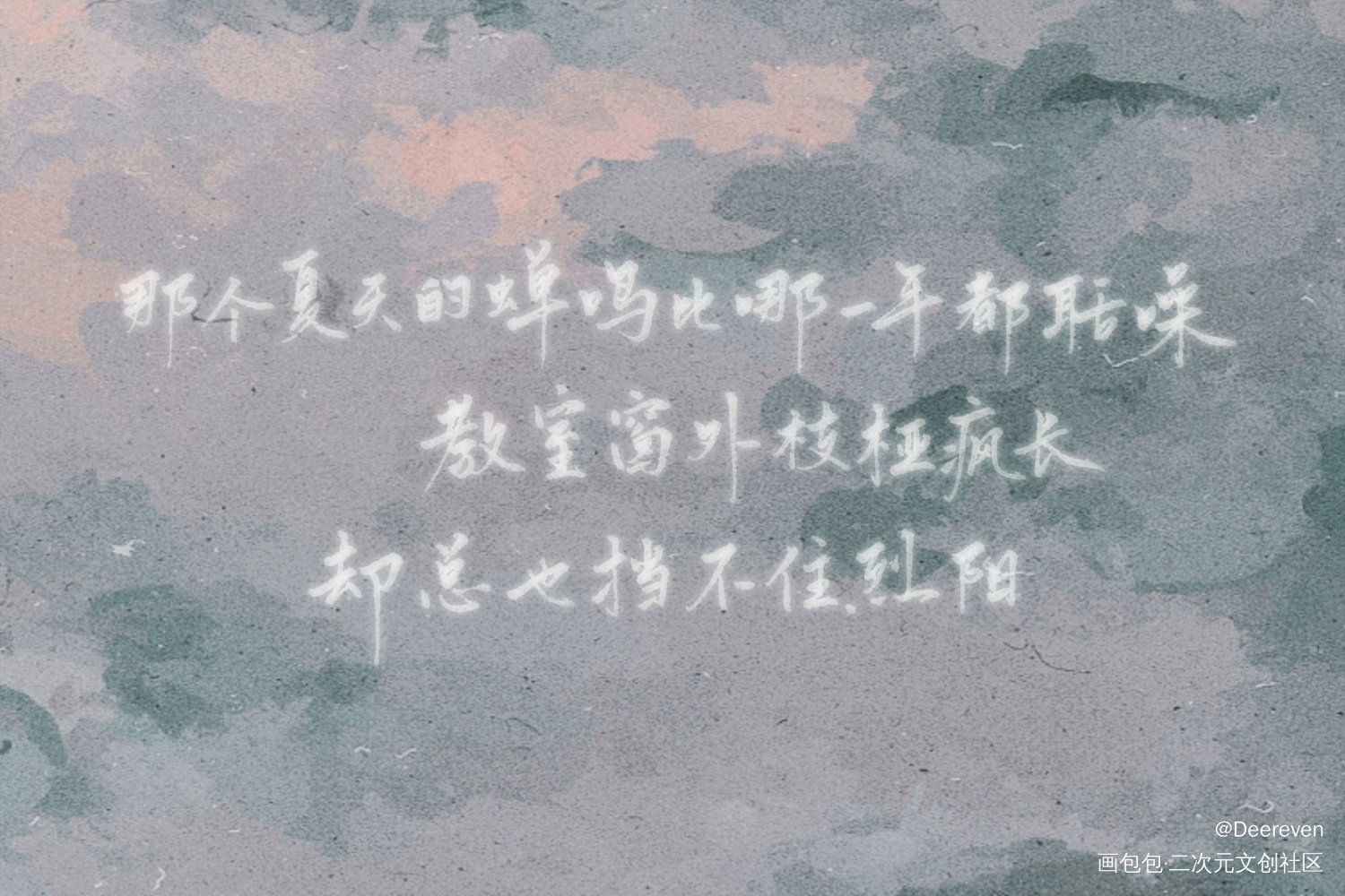 _某某添望我要上首推字体设计见字如晤手写绘画作品