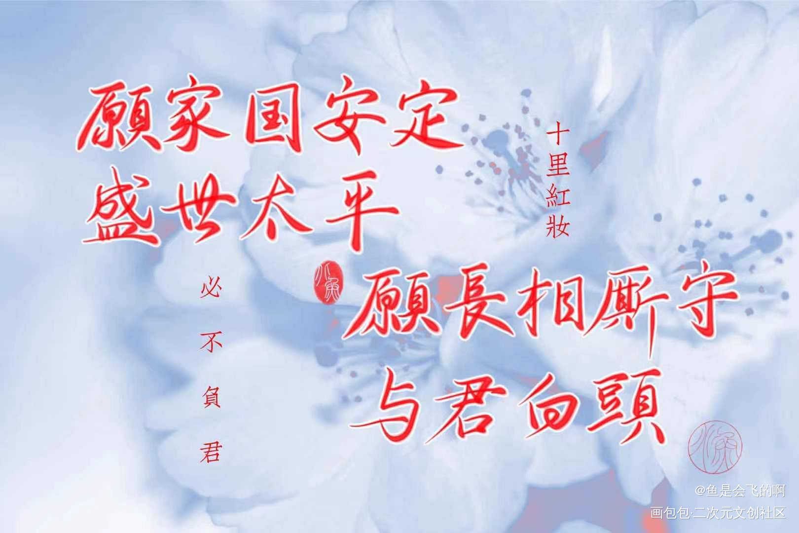 黄金台_黄金台我要上首推字体设计见字如晤板写苍梧宾白手写绘画作品