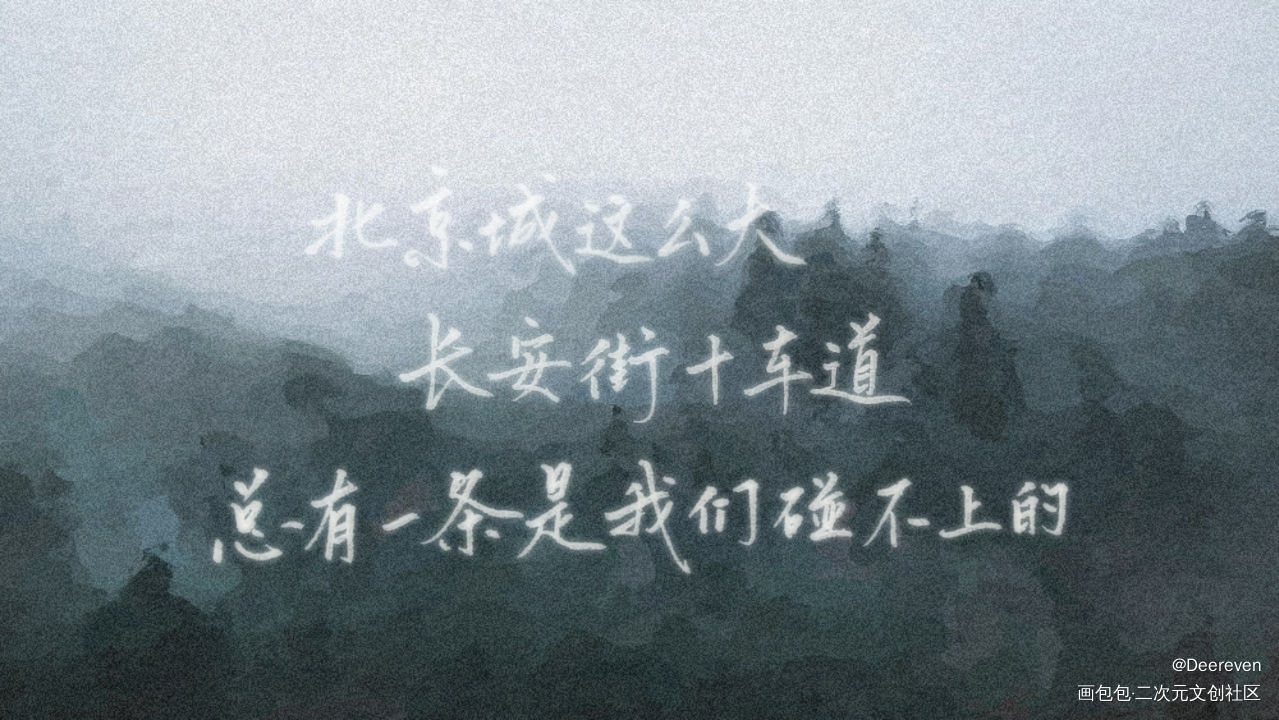 _针锋对决188男团原顾我要上首推字体设计见字如晤手写绘画作品