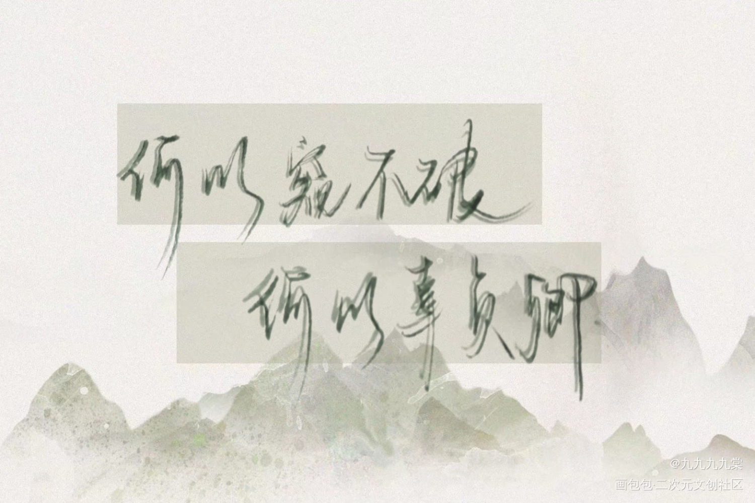 二哈的白猫师尊文字图片