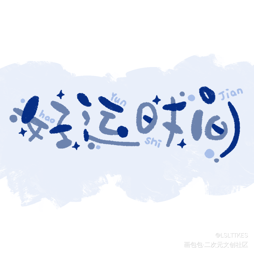 指写_日落大道我要上首推见字如晤手写卡比丘绘画作品