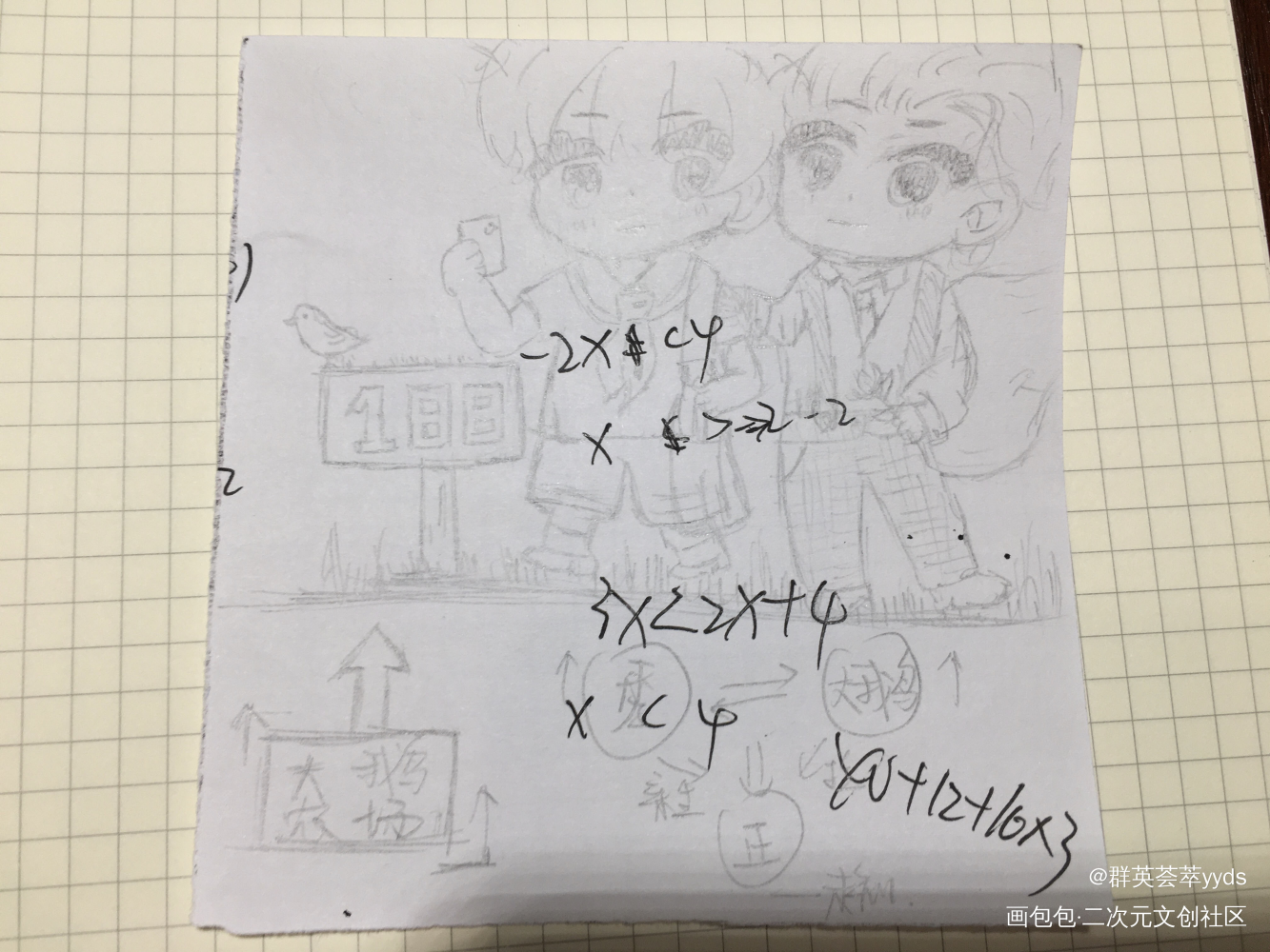 摸鱼_188男团群秀简隋英绘画作品