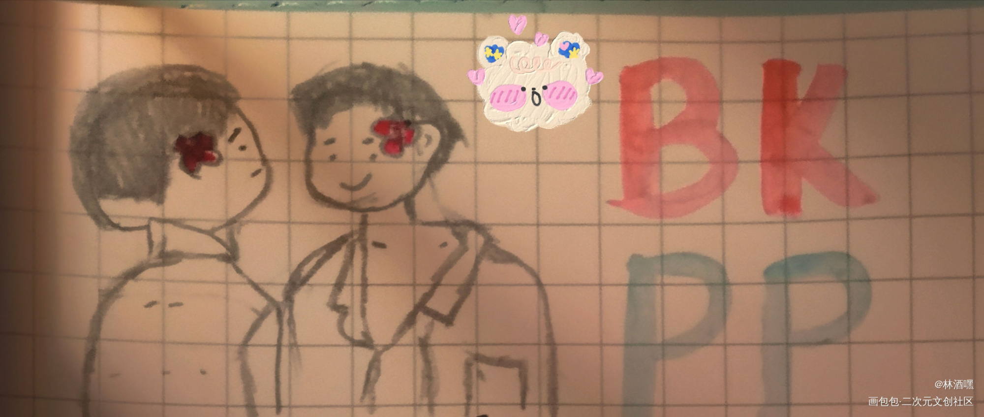 BKPP_bkpp以你的心诠释我的爱绘画作品
