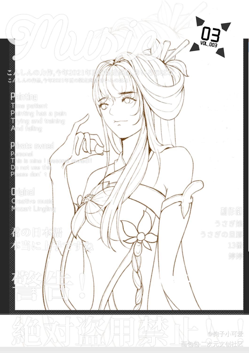 久违的勾线！_头像约稿绘画作品