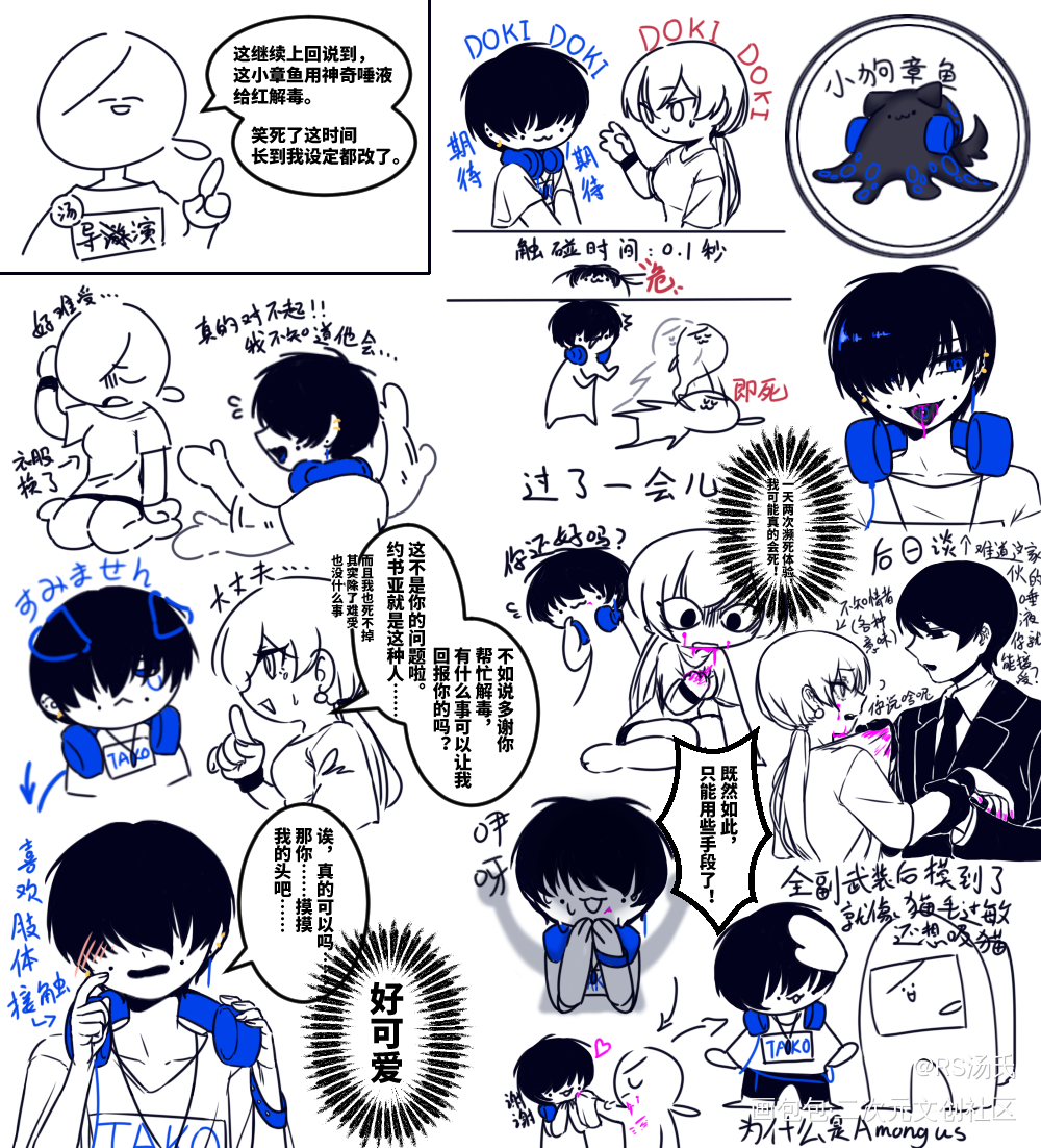 和蛋哥家oc小狗章鱼酱联动_虚空幻境红色箱庭摸鱼原创oc绘画作品