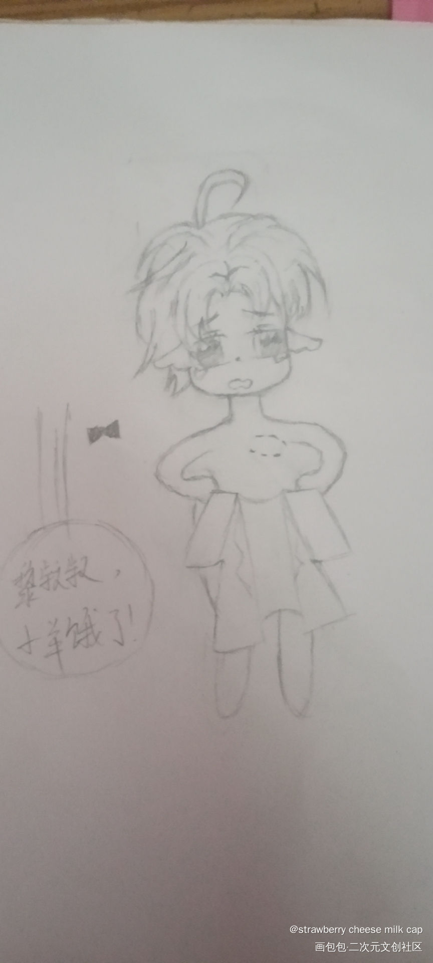 锦辛撒娇了，欢迎收看又菜又爱画_谁把谁当真188男团妹叔草稿手绘画渣绘画作品
