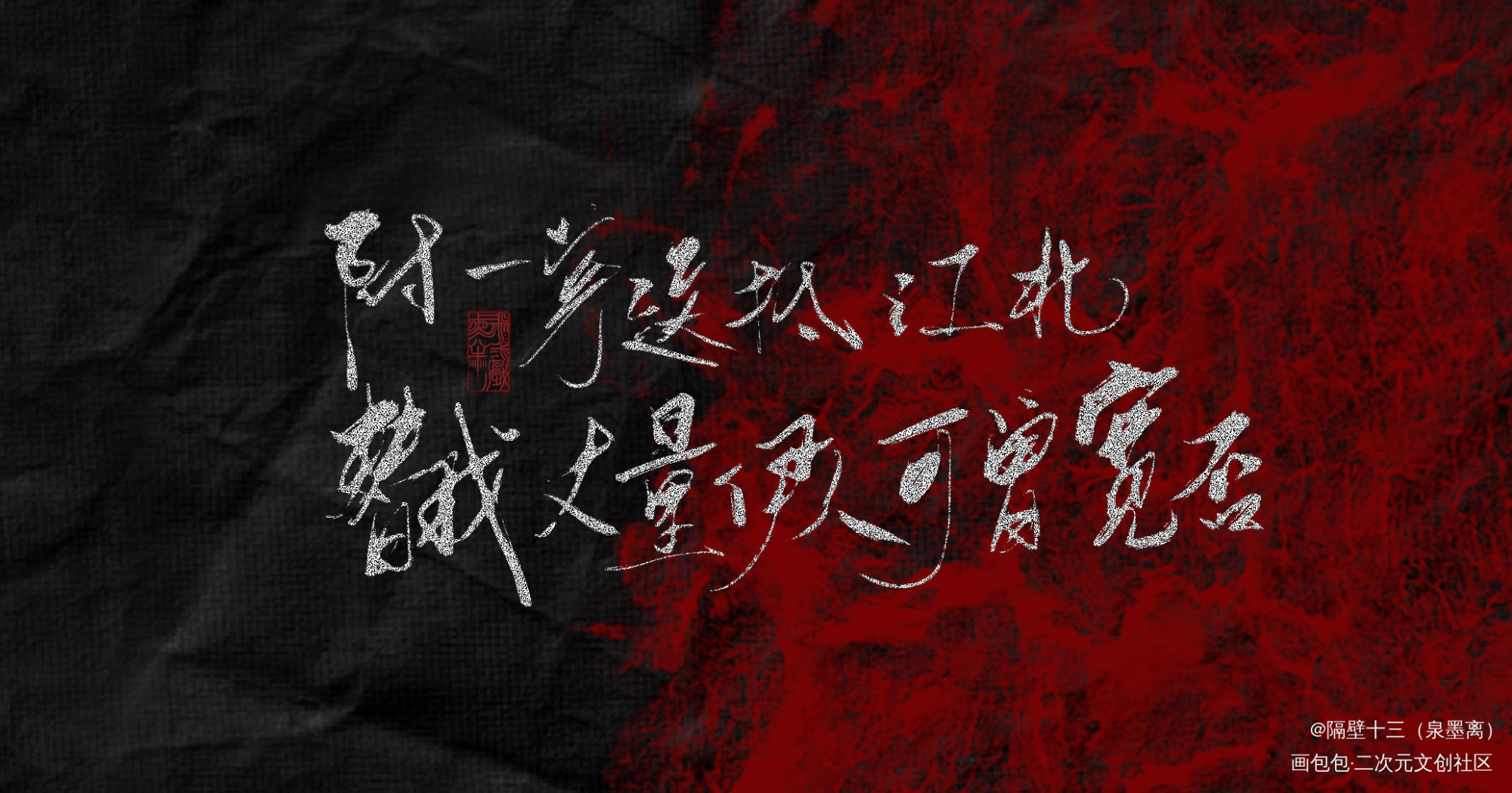 杀破狼_杀破狼原耽语录长庚顾昀我要上首推字体设计板写联盟见字如晤板写priest绘画作品