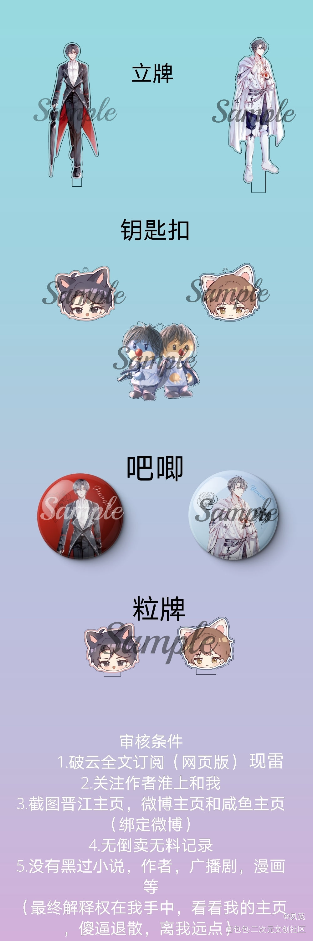 抽奖_破云严江严江新婚三周年绘画作品
