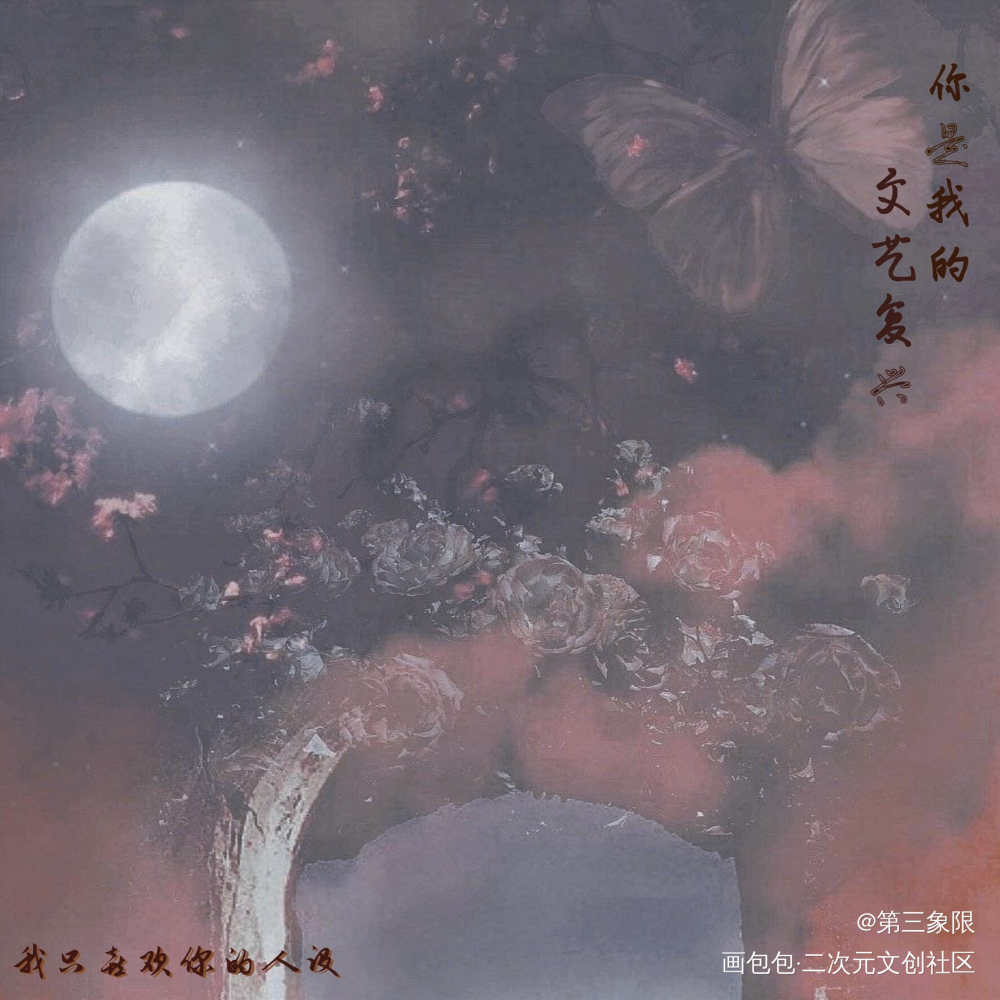 一些摸鱼_营业悖论我只喜欢你的人设稚楚绘画作品
