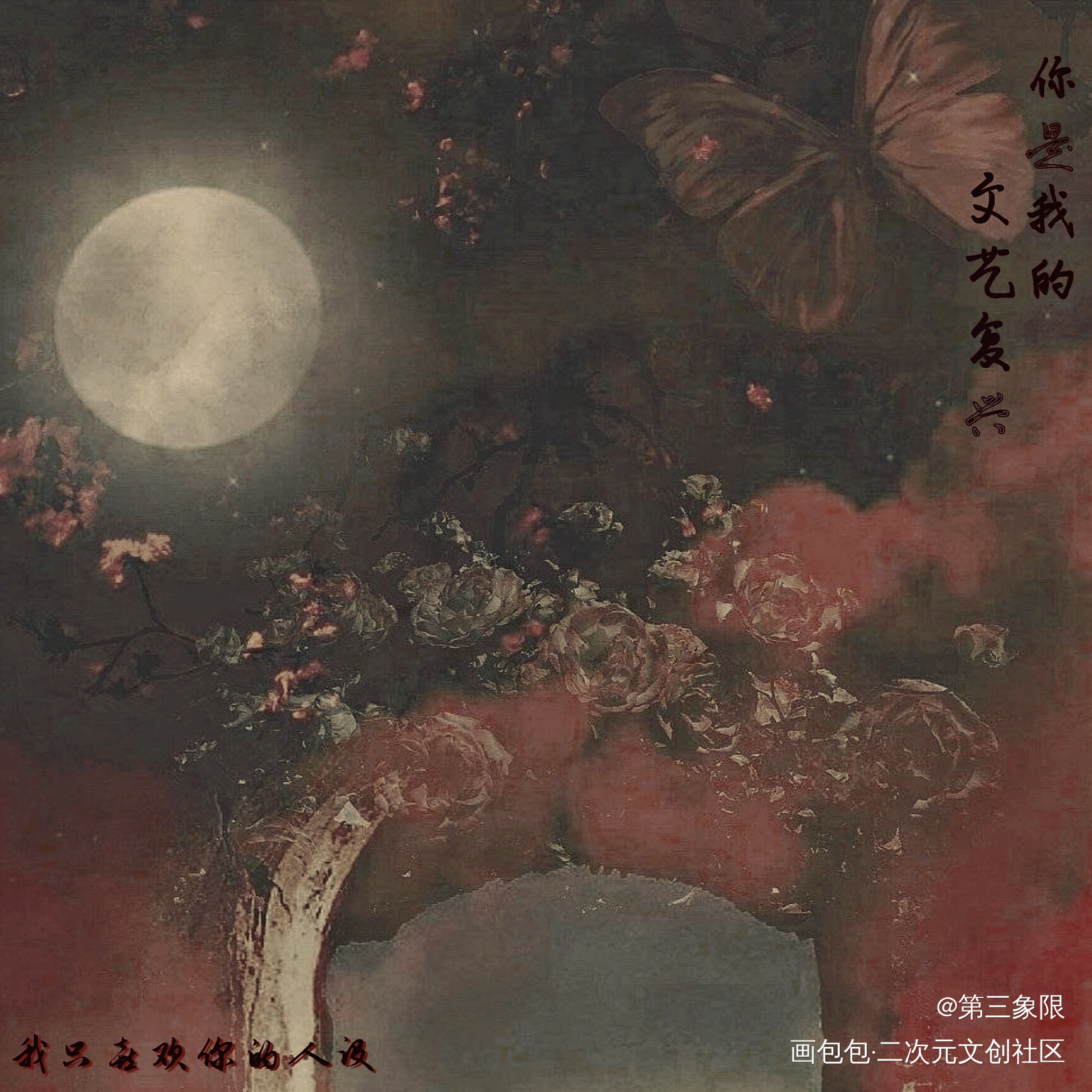 一些摸鱼_营业悖论我只喜欢你的人设稚楚绘画作品