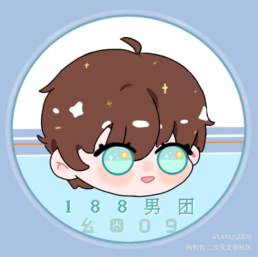 李程秀小可爱~_188男团群秀Q版绘画作品