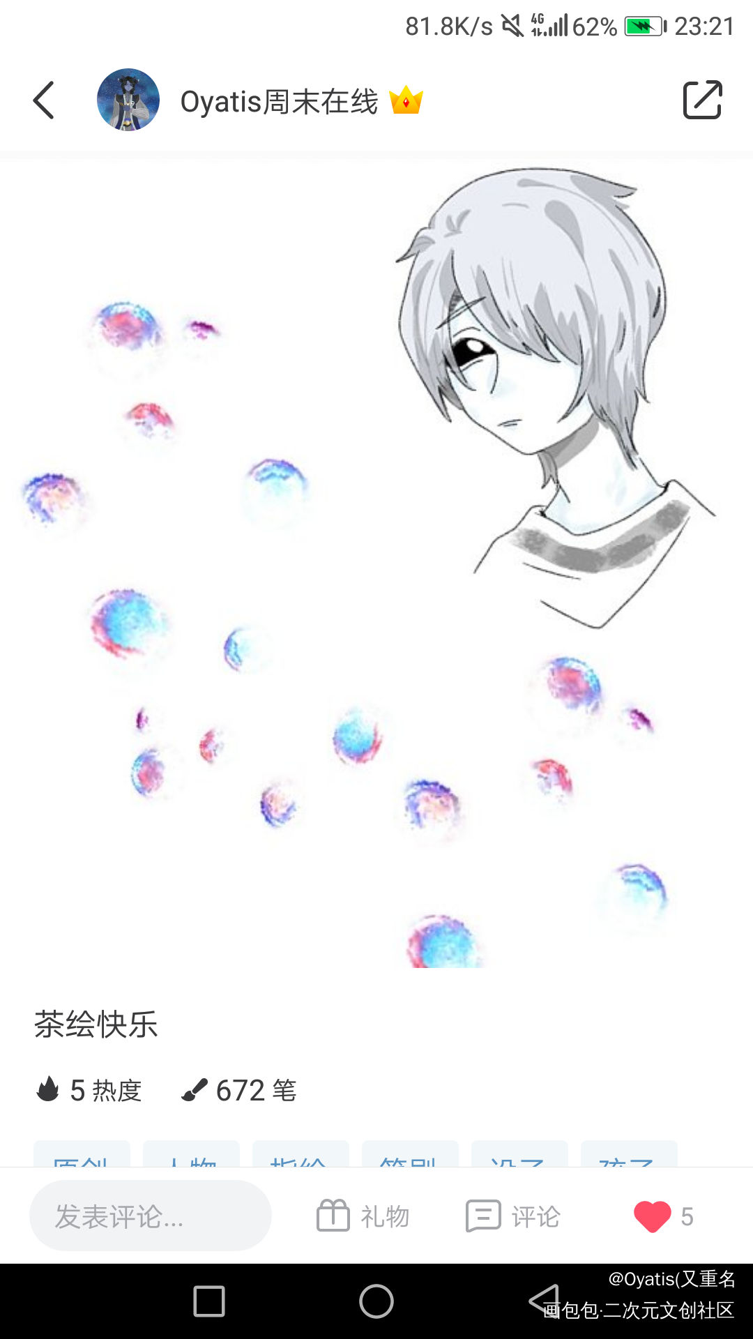 茶鱼。_指绘绘画练习原创人物摸鱼绘画原创oc绘画作品