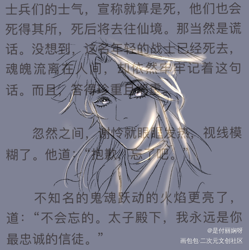 怜怜_天官赐福谢怜绘画作品