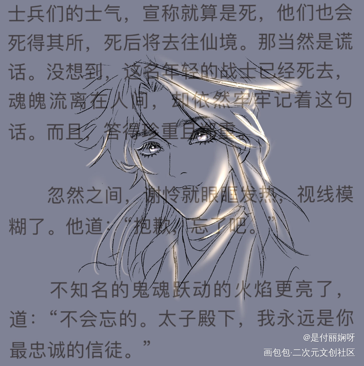 怜怜_天官赐福谢怜绘画作品