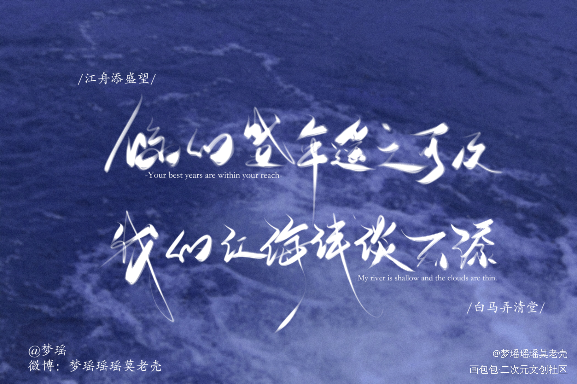 _某某我要上首推字体设计见字如晤手写绘画作品