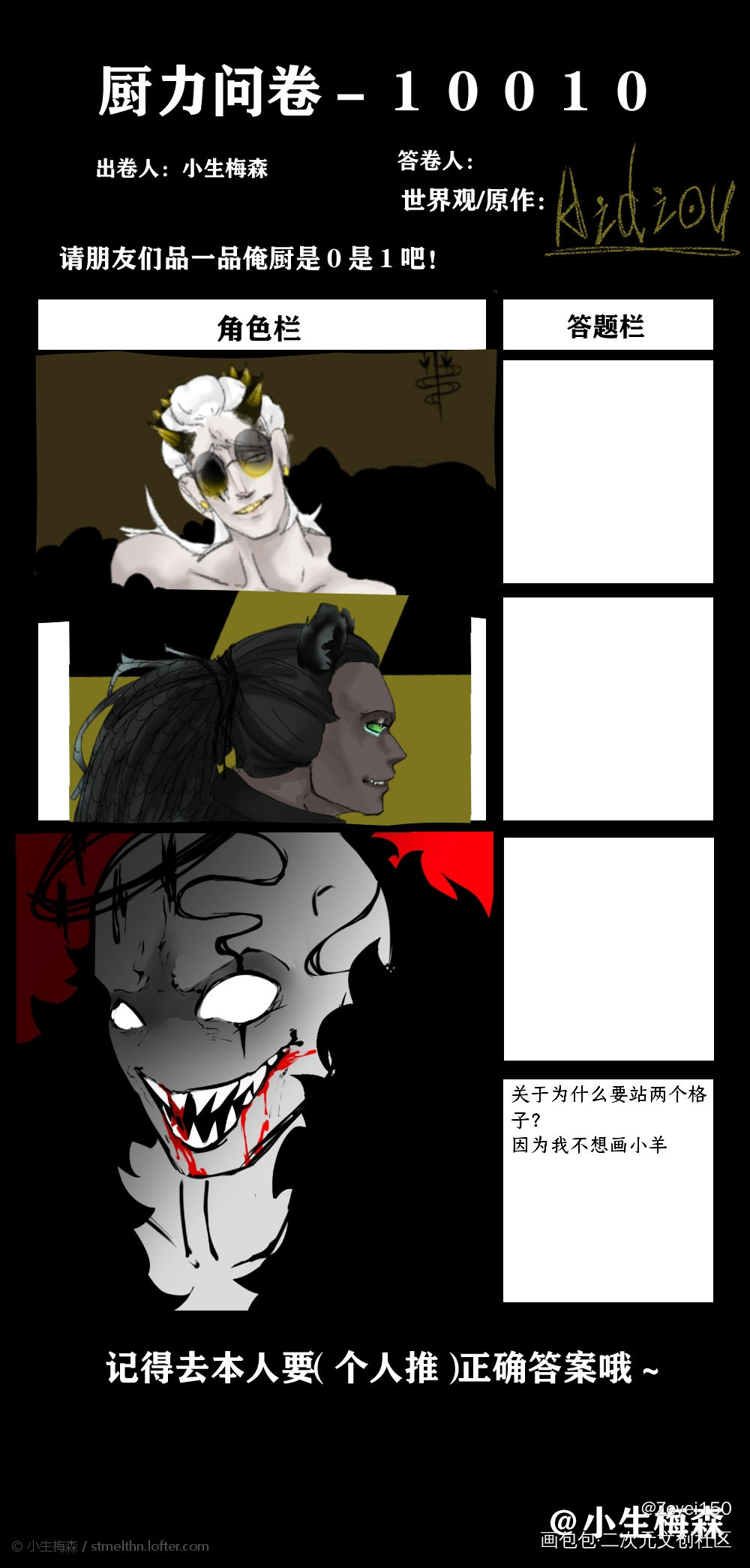 希望评论(´•ω•̥`)_表格人设原创人物oc绘画作品