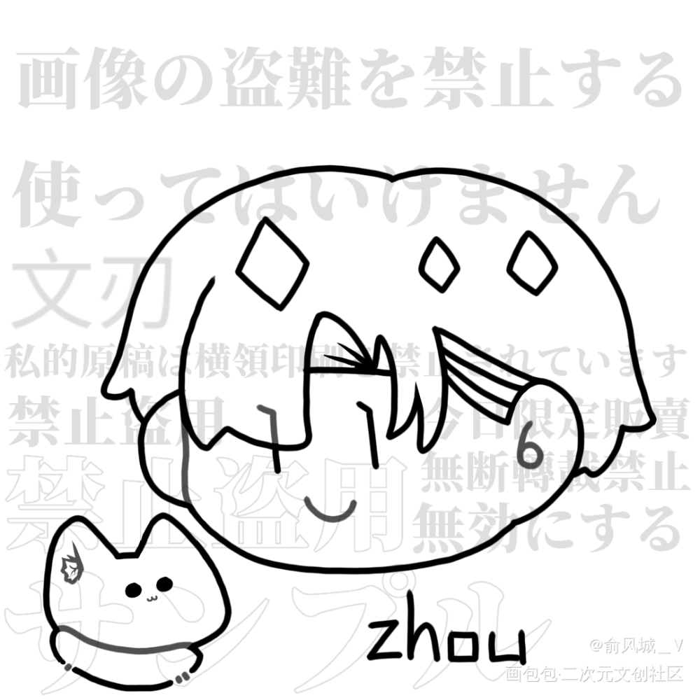 群秀周丁李简_老婆孩子热炕头娘娘腔你却爱着一个傻逼188男团Q版简笔画同人绘画作品