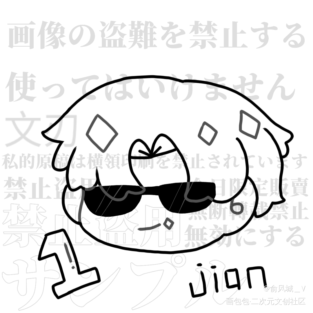 群秀周丁李简_老婆孩子热炕头娘娘腔你却爱着一个傻逼188男团Q版简笔画同人绘画作品