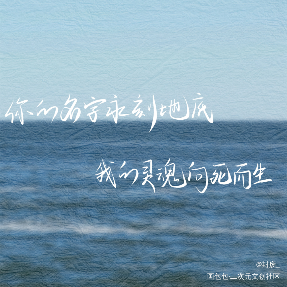 【板写】吞海_吞海我要上首推字体设计procreate见字如晤板写绘画作品