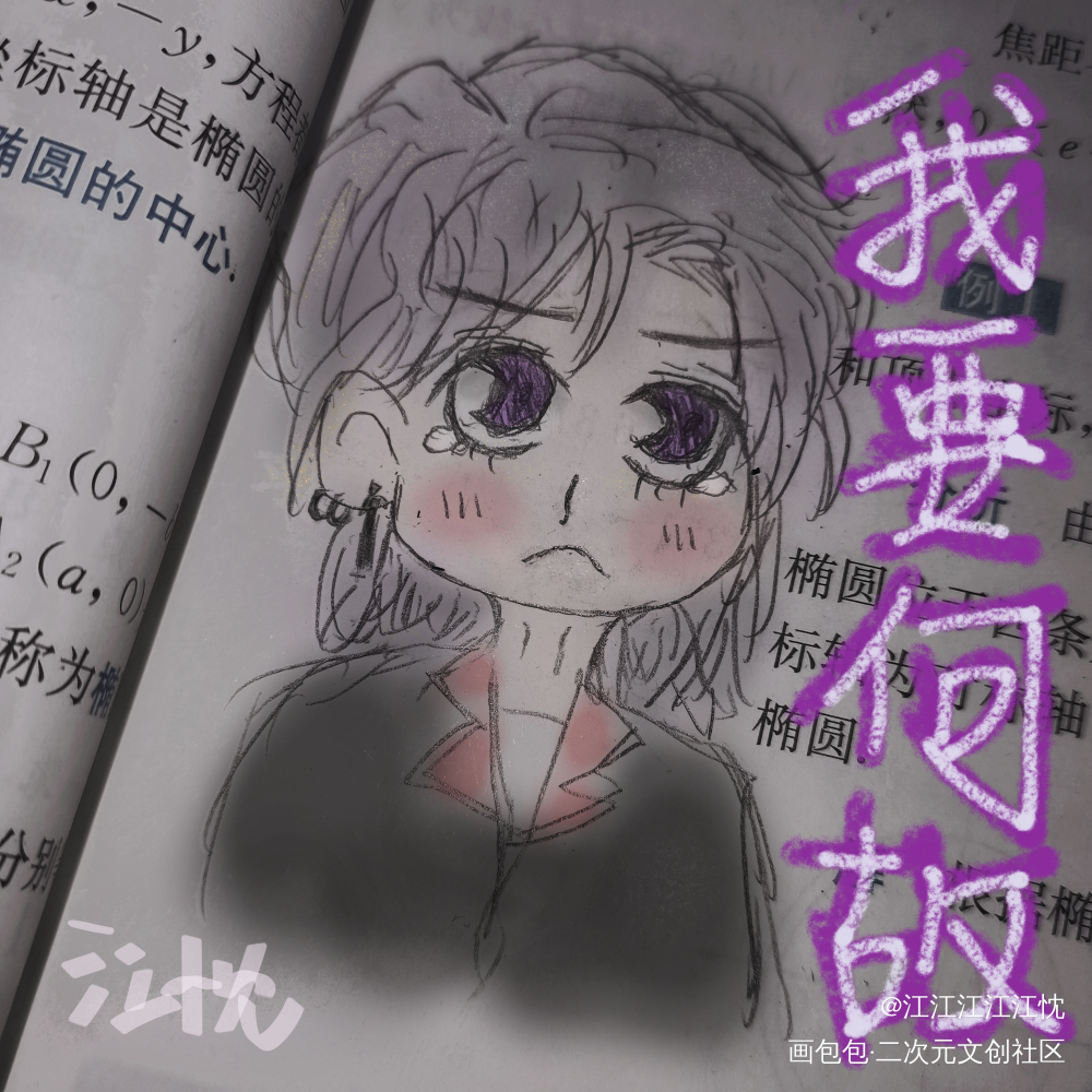 委屈核桃_一醉经年宋居寒手绘绘画作品