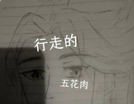 _绘画作品