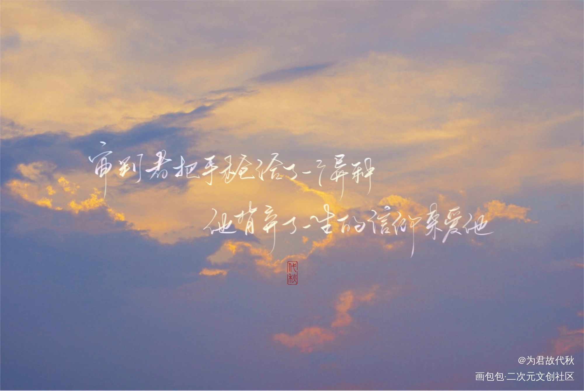 _小蘑菇我要上首推字体设计见字如晤板写绘画作品