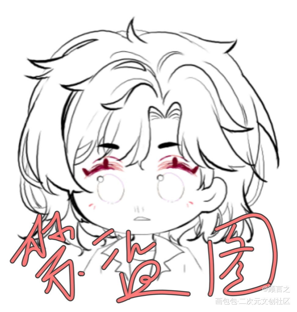 _一醉经年188男团宋居寒绘画作品