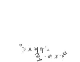 你点到即止，我一醉方休_绘画作品