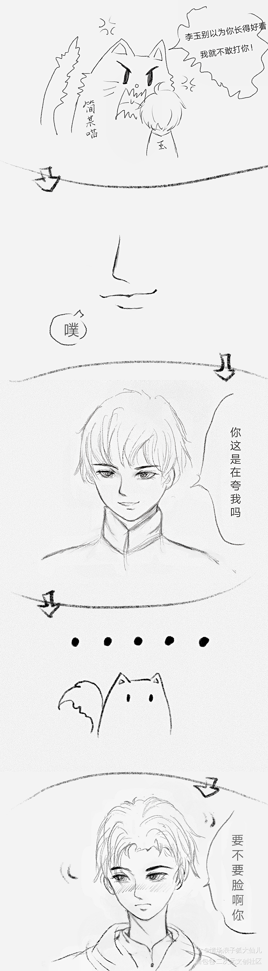 是李简校园AU惹_188男团李玉简隋英同人绘画作品