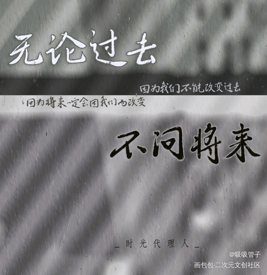 时光代理人_时光代理人见字如晤绘画作品