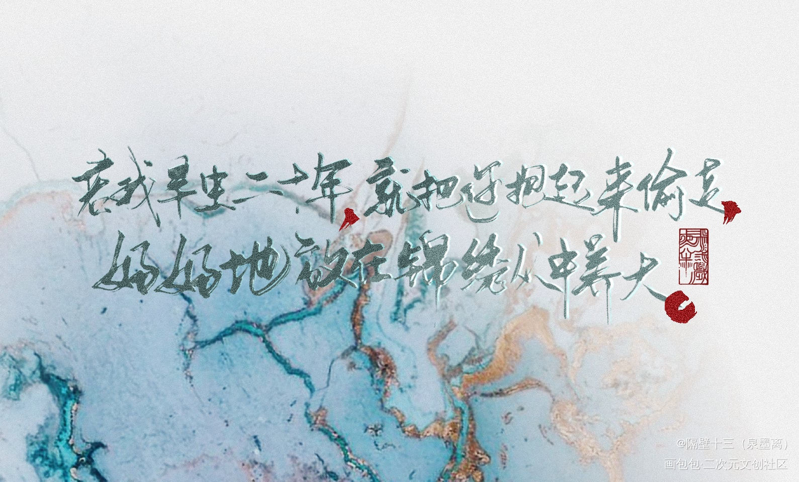 杀破狼_杀破狼原耽语录长庚顾昀我要上首推字体设计原耽见字如晤板写priest绘画作品