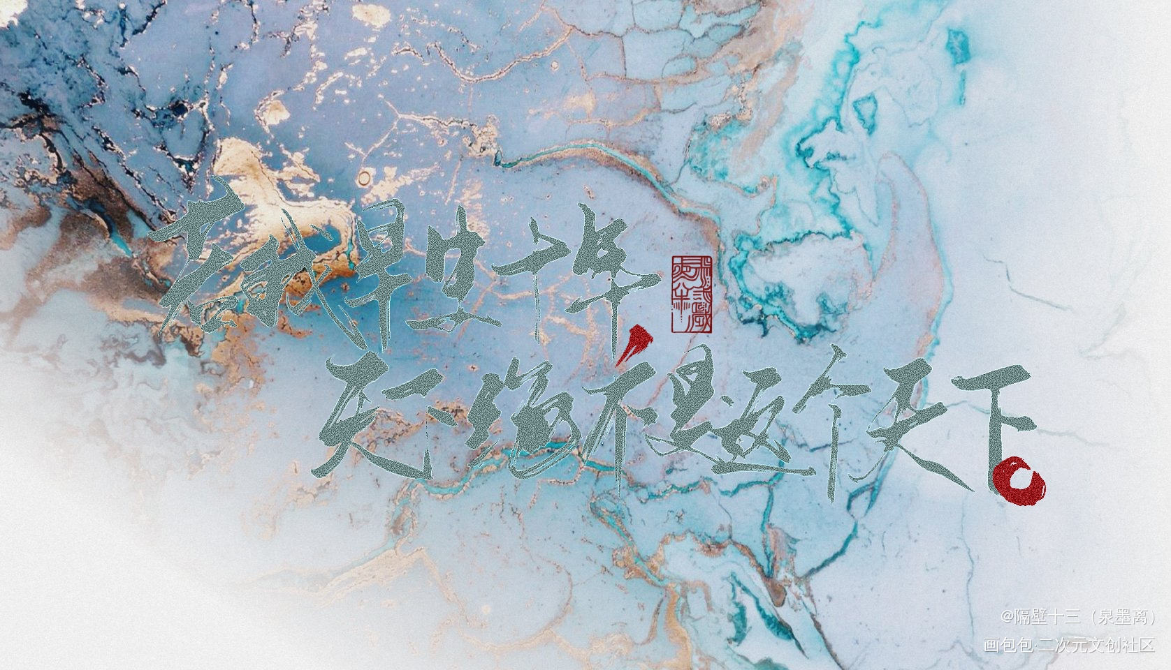 杀破狼_杀破狼原耽语录长庚顾昀我要上首推字体设计原耽见字如晤板写priest绘画作品