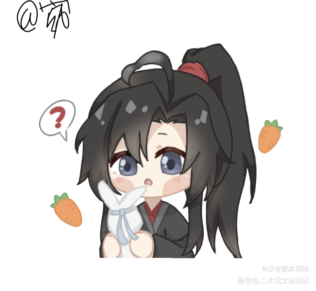 ~o(〃'▽'〃)o_魔道祖师忘羡Q版指绘绘画作品