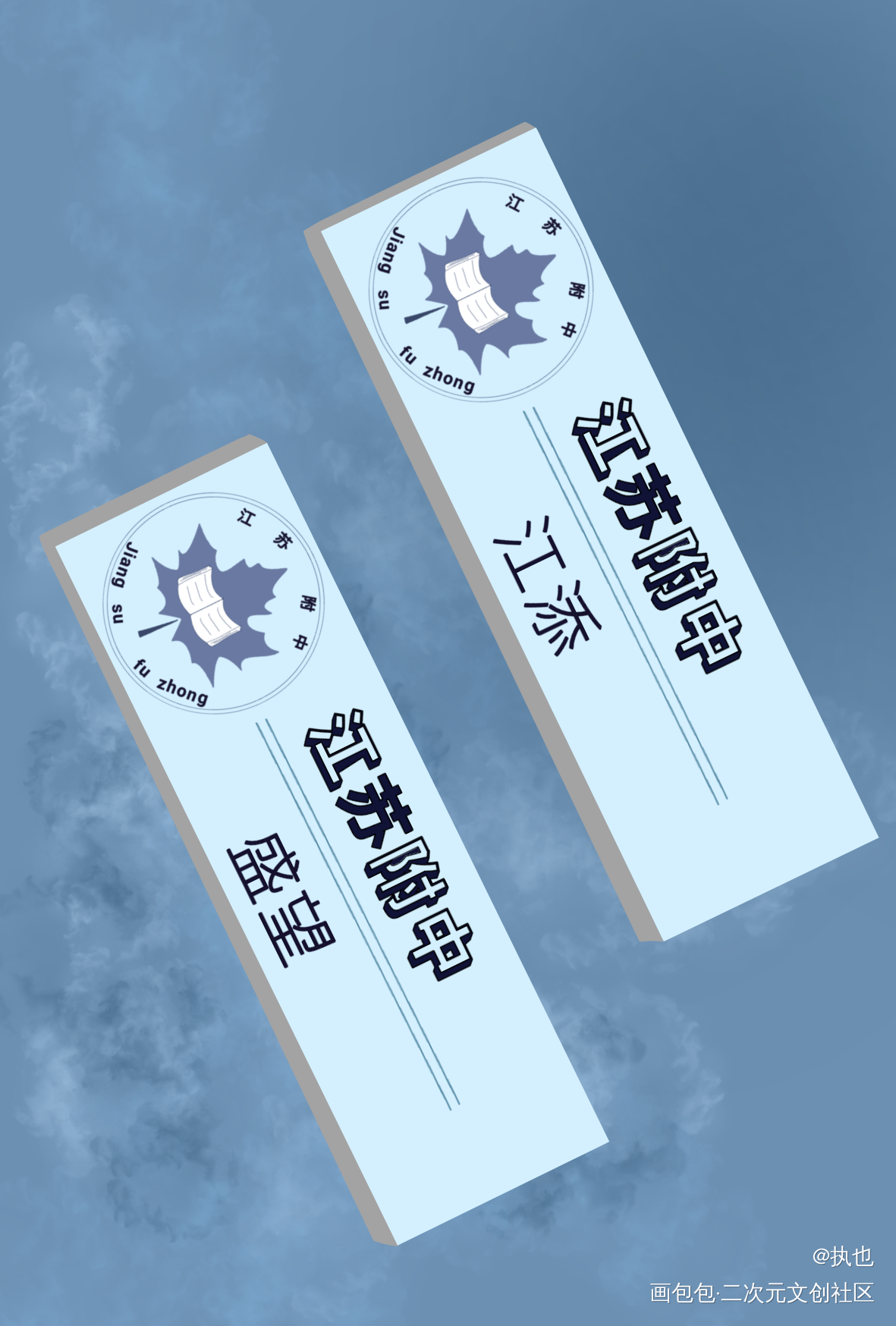 _某某添望绘画作品