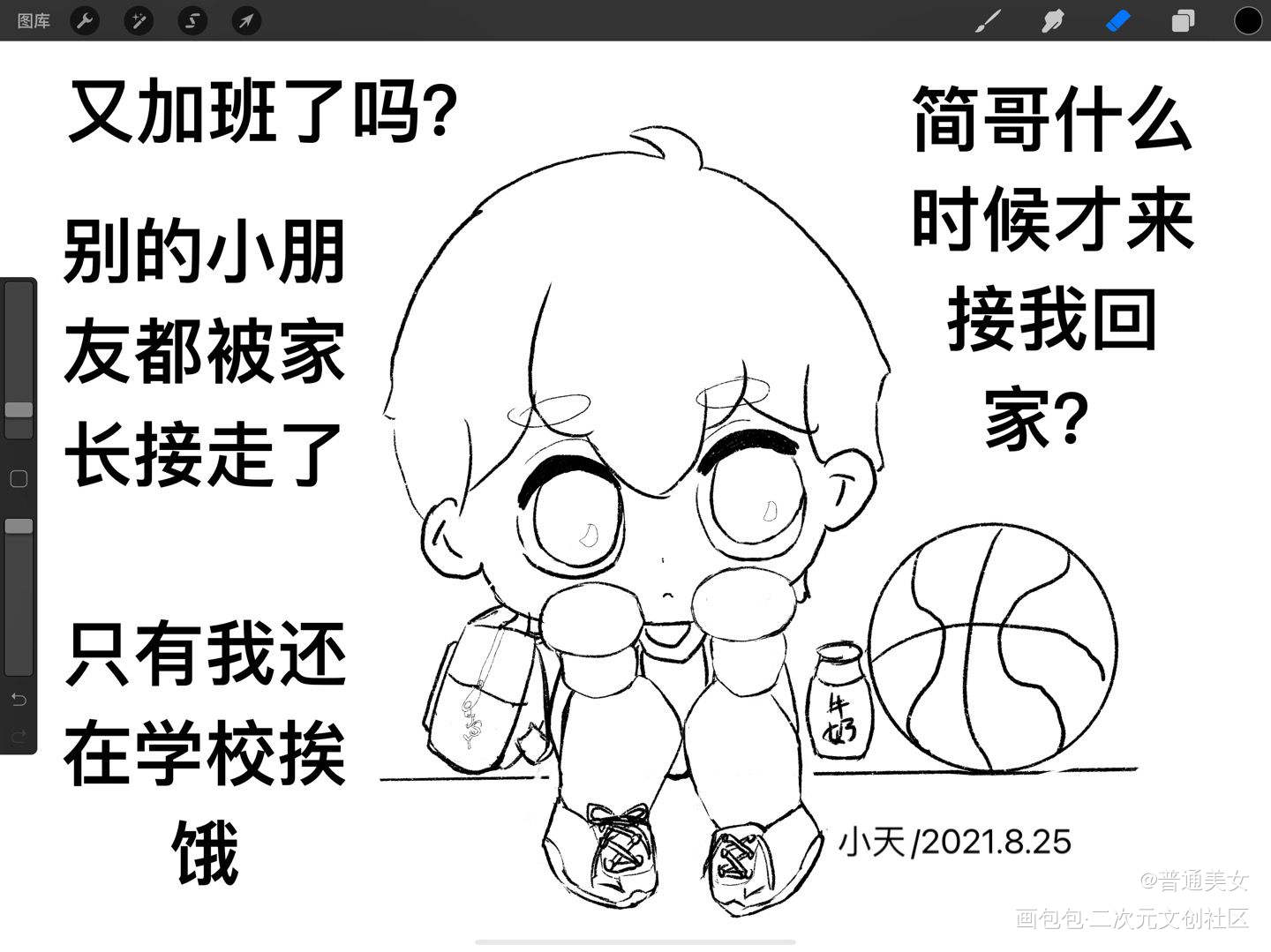 简哥什么时候来接我回家？_你却爱着一个傻逼188男团李简李玉简隋英绘画作品
