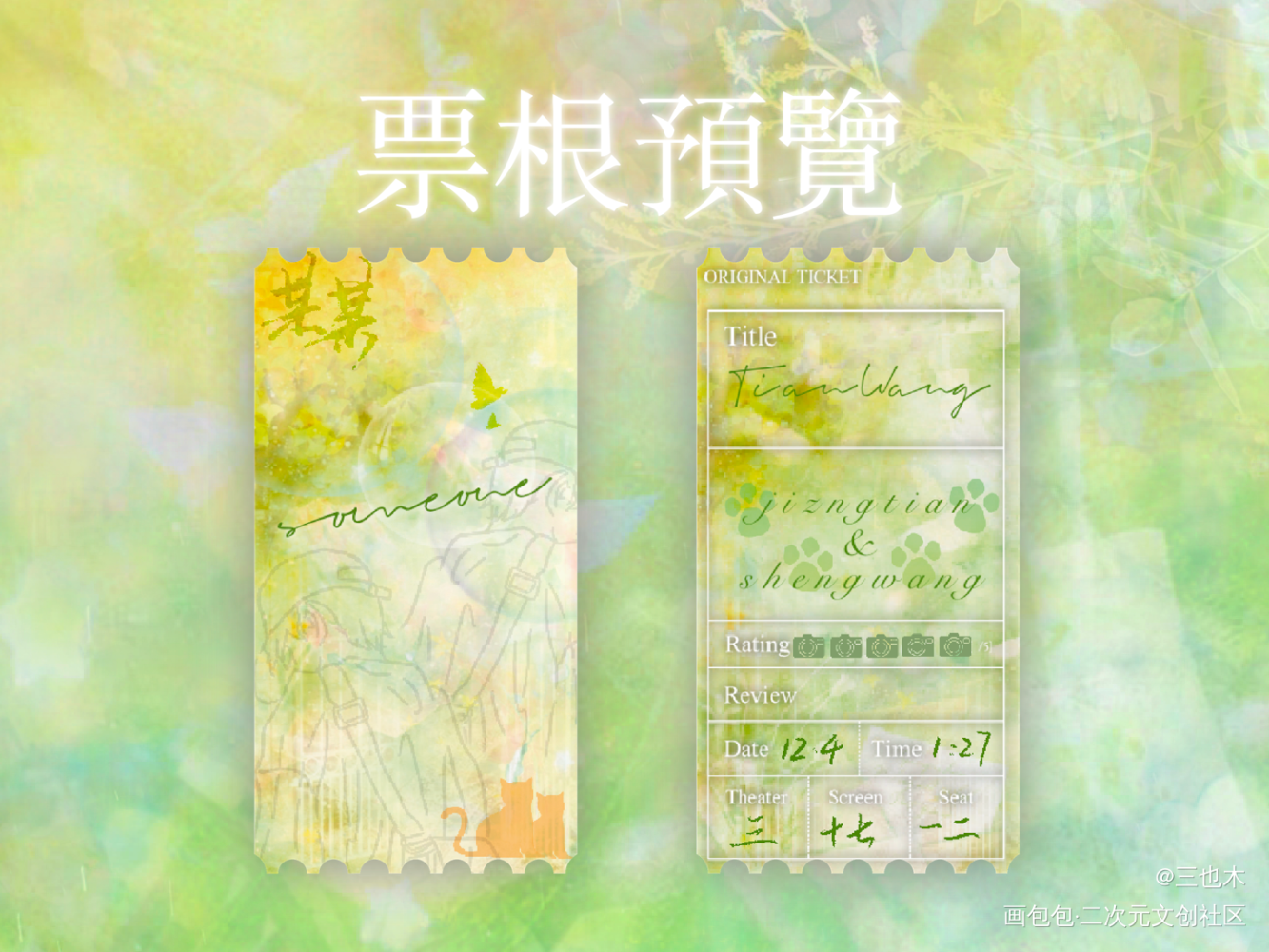 某某_某某添望求点评我要上首推绘画作品