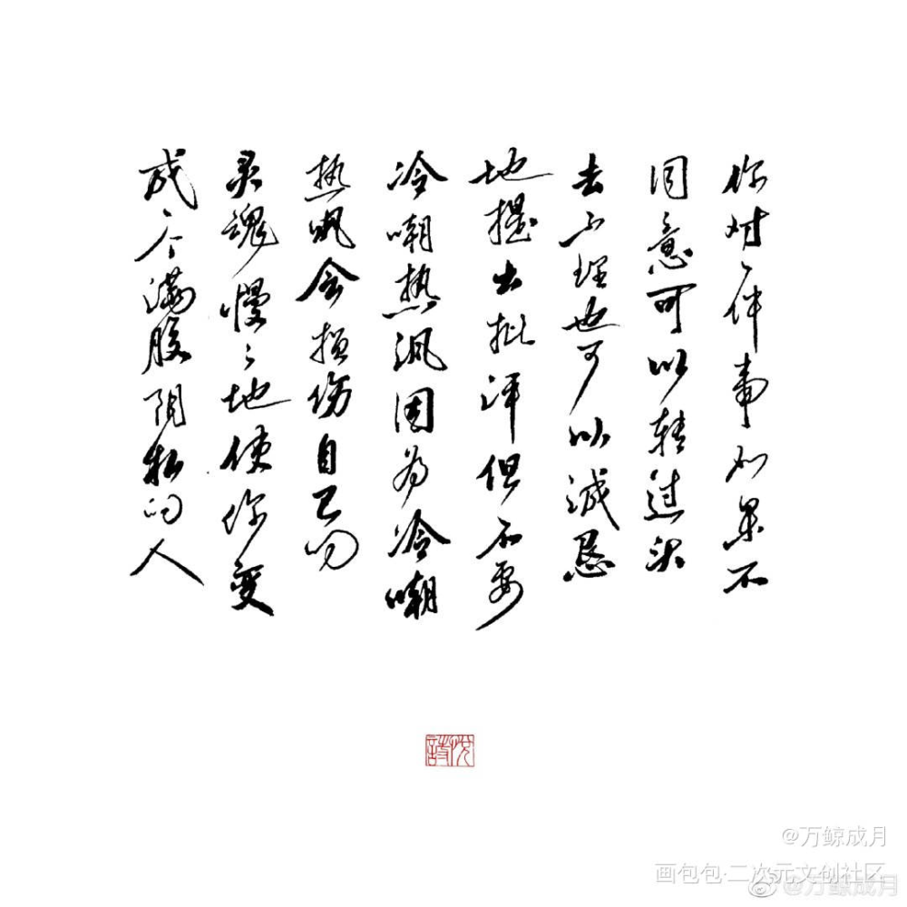 一张字_数位板手写我要上首推字体设计见字如晤见字如晤板写手写绘画作品