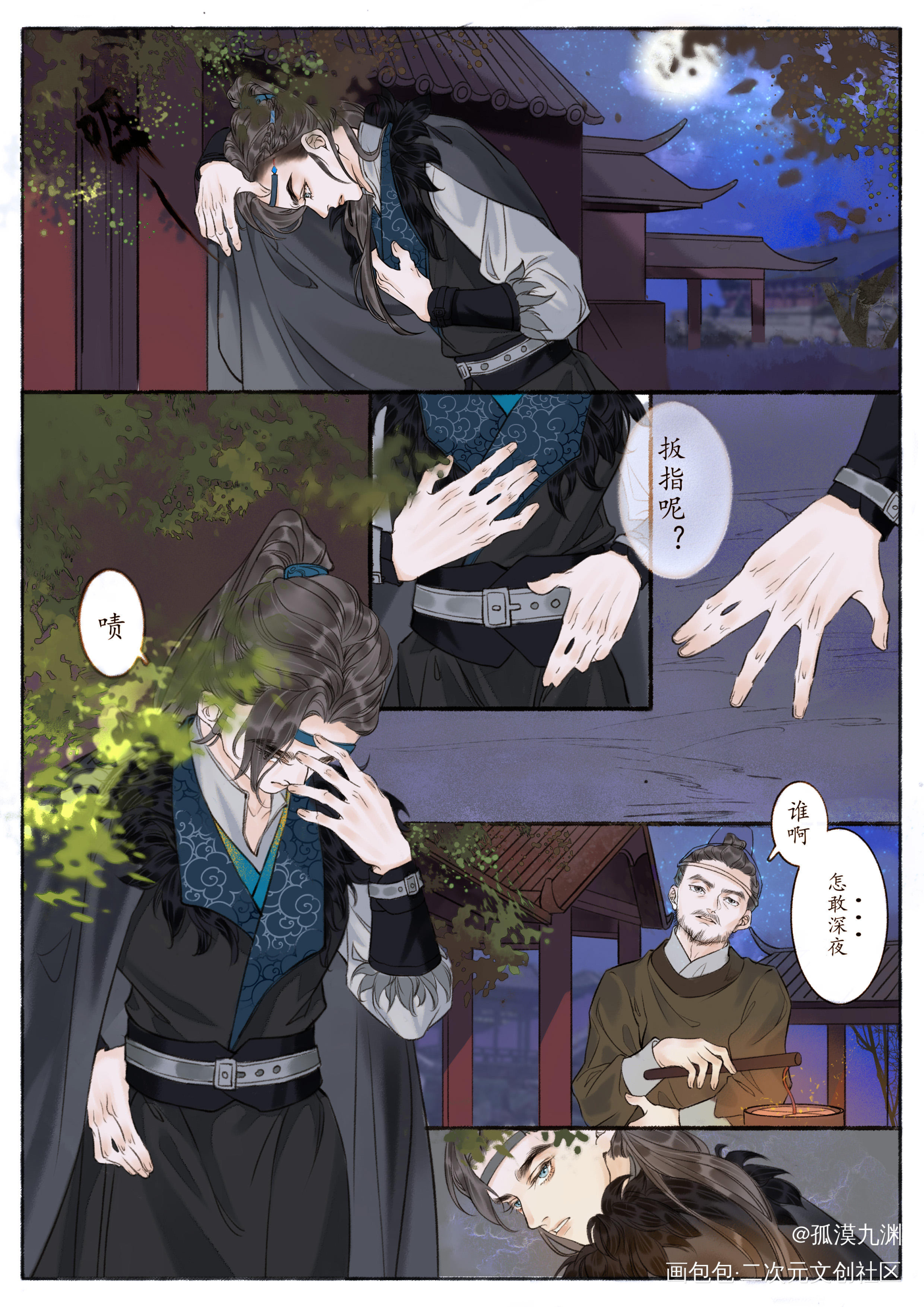 图多走微博_将进酒策舟绘画作品