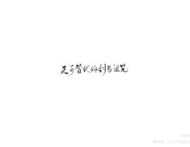 全职高手_绘画作品