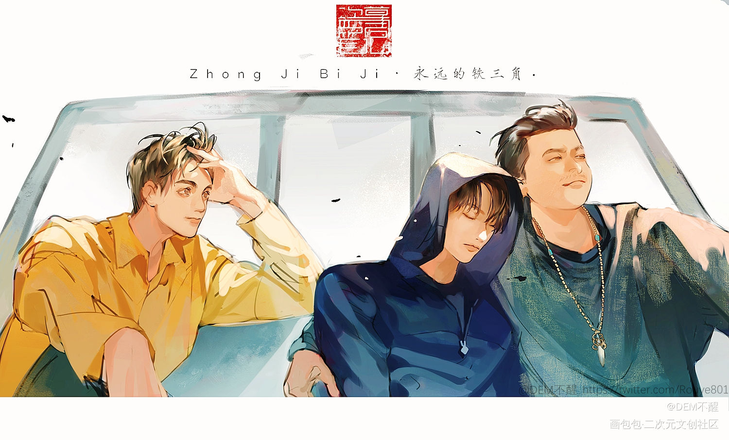 终极笔记铁三角漫画图图片