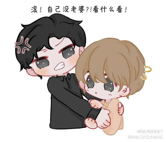 看谁老婆呢？_188男团群秀模板画Q版绘画作品