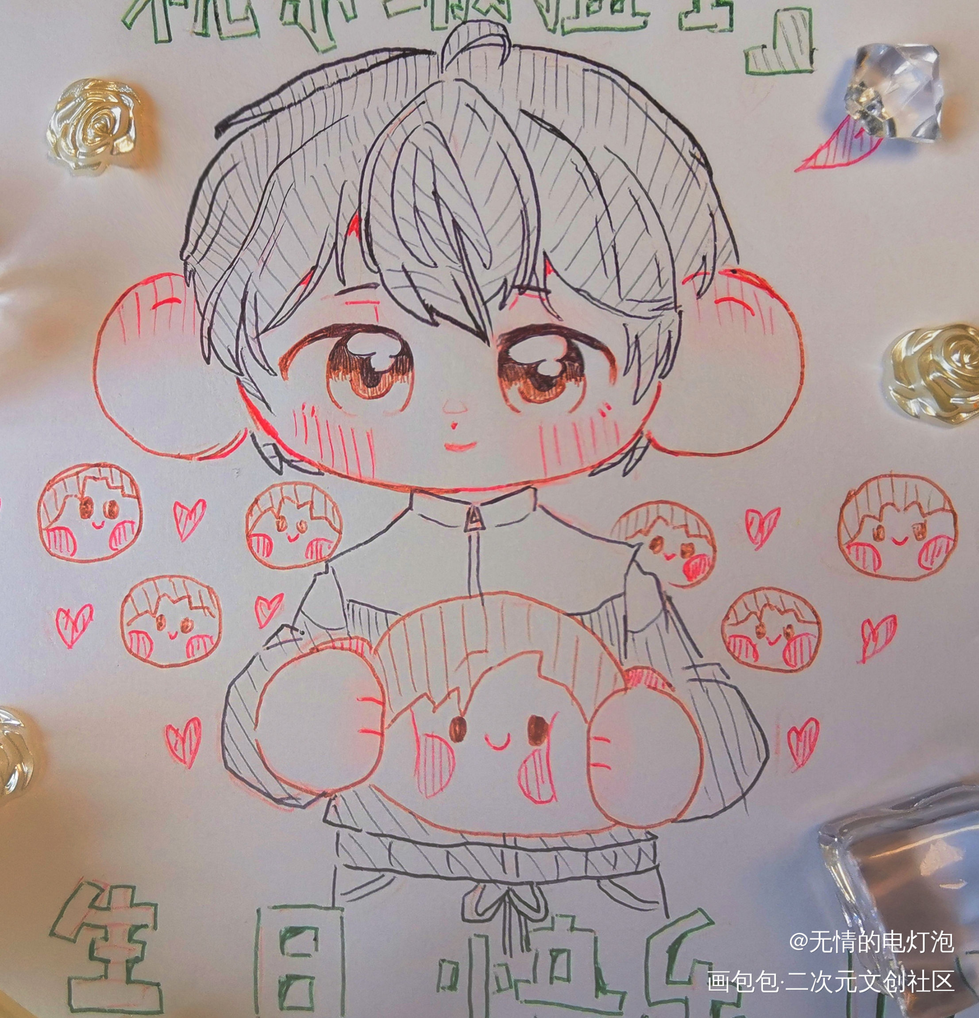 _你却爱着一个傻逼绘画作品