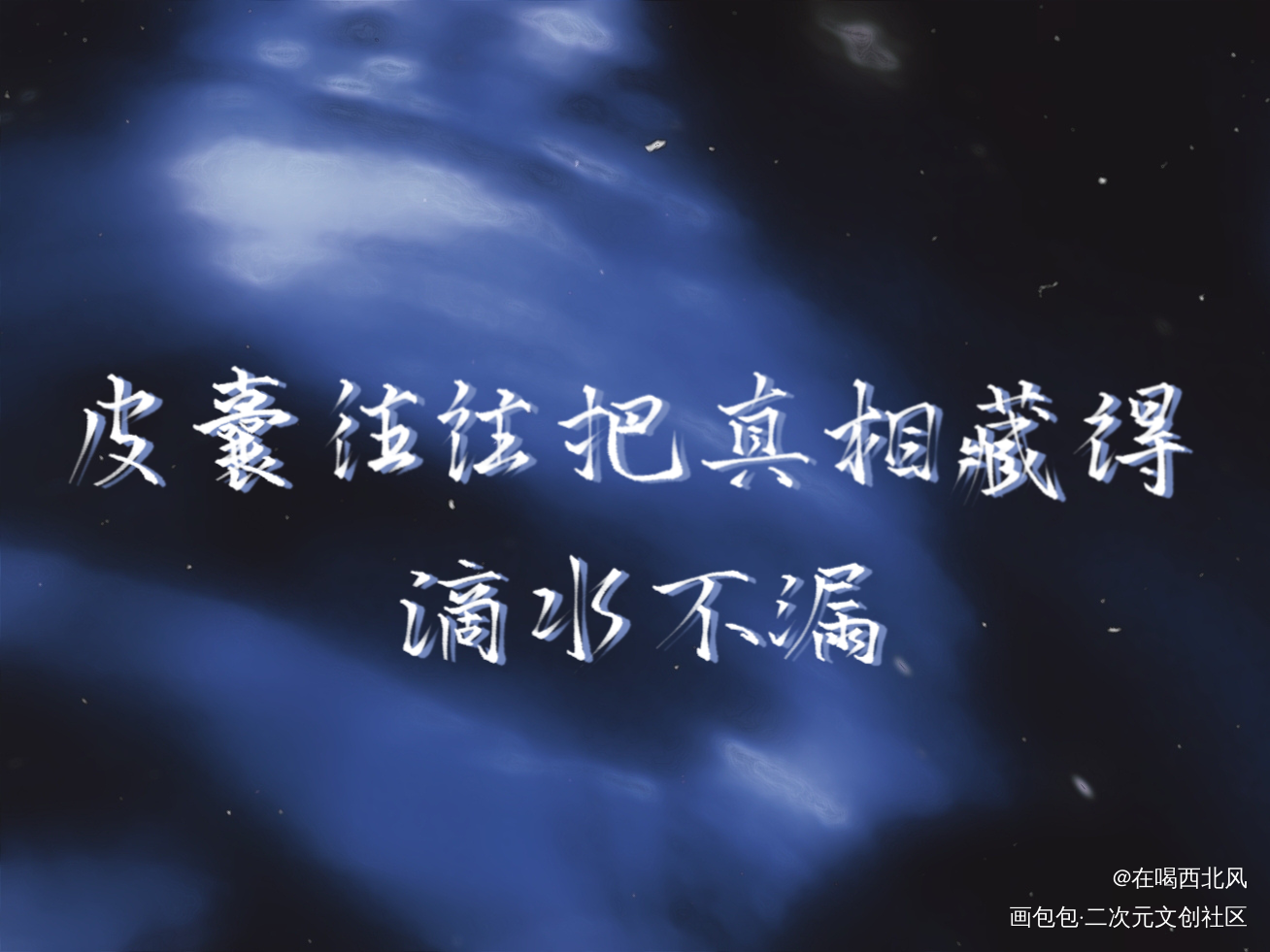 默读_默读我要上首推我要上首页指写见字如晤绘画作品