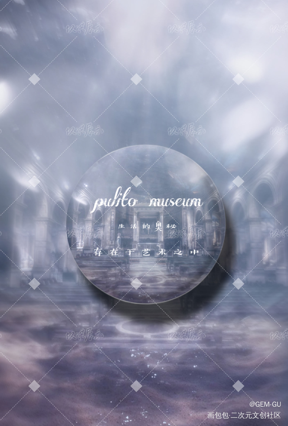 pulito museum_我只喜欢你的人设自习绘画作品
