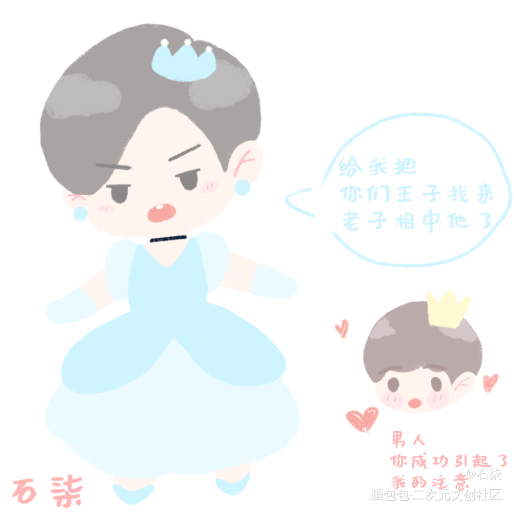 迪士尼在逃公主简隋英_188男团李简绘画作品