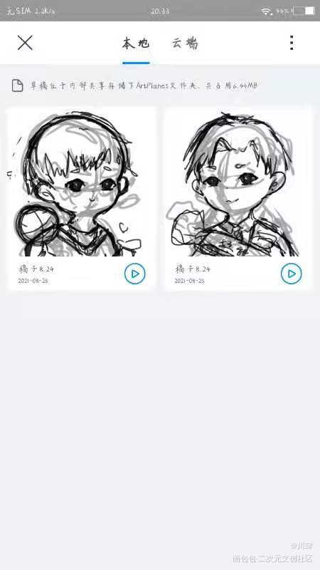 李简QQ人！_你却爱着一个傻逼188男团李简李玉简隋英绘画作品